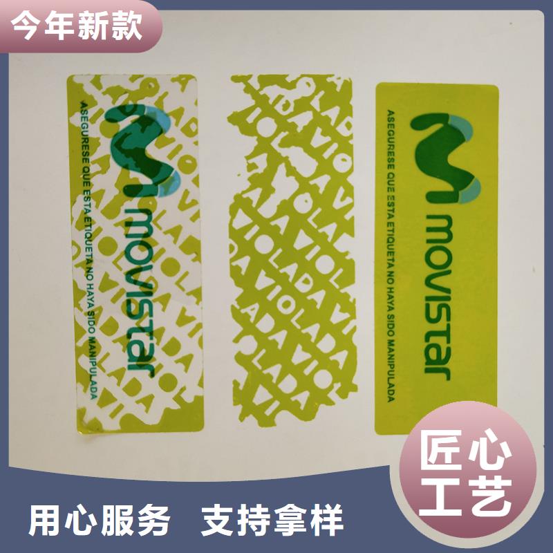  防伪标识交货准时