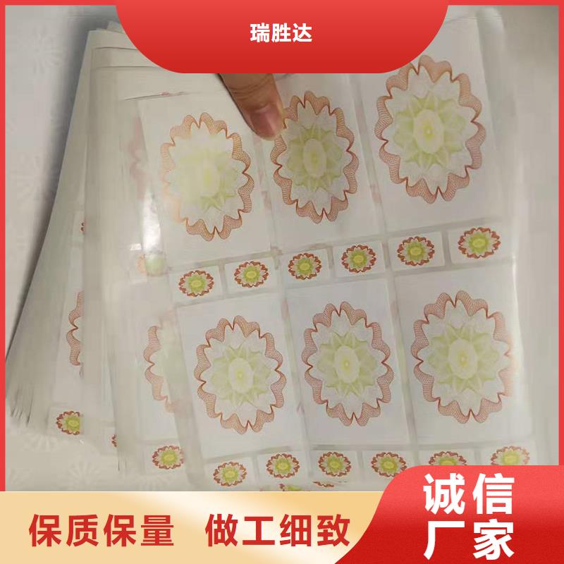 防偽標(biāo)識源頭實體廠商