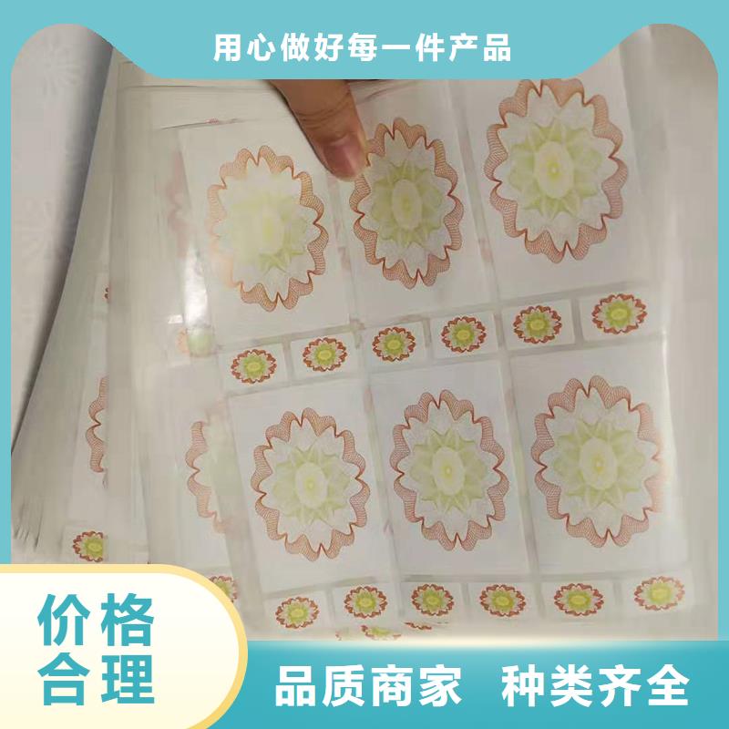 【防偽標(biāo)識(shí)熊貓水印紙?jiān)搭^把關(guān)放心選購(gòu)】