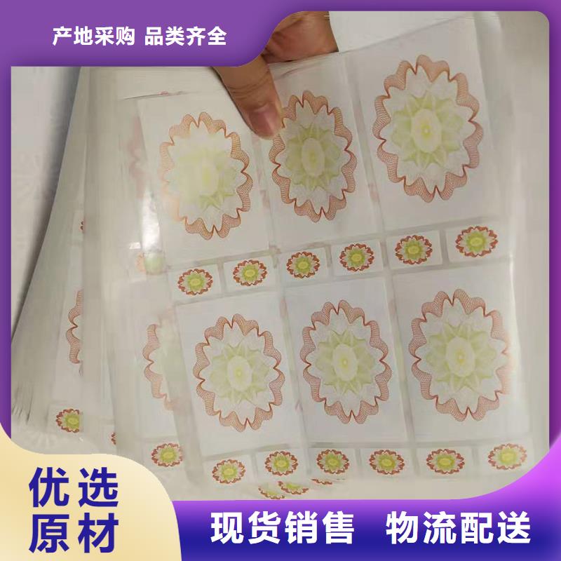 防偽標(biāo)識專業(yè)完善售后