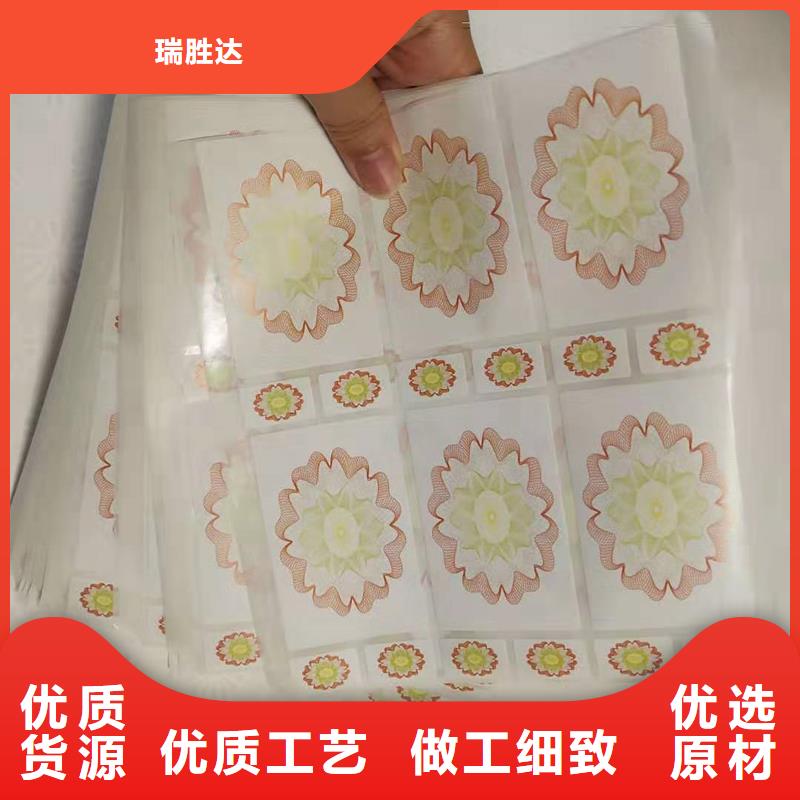 防伪标识支持拿样