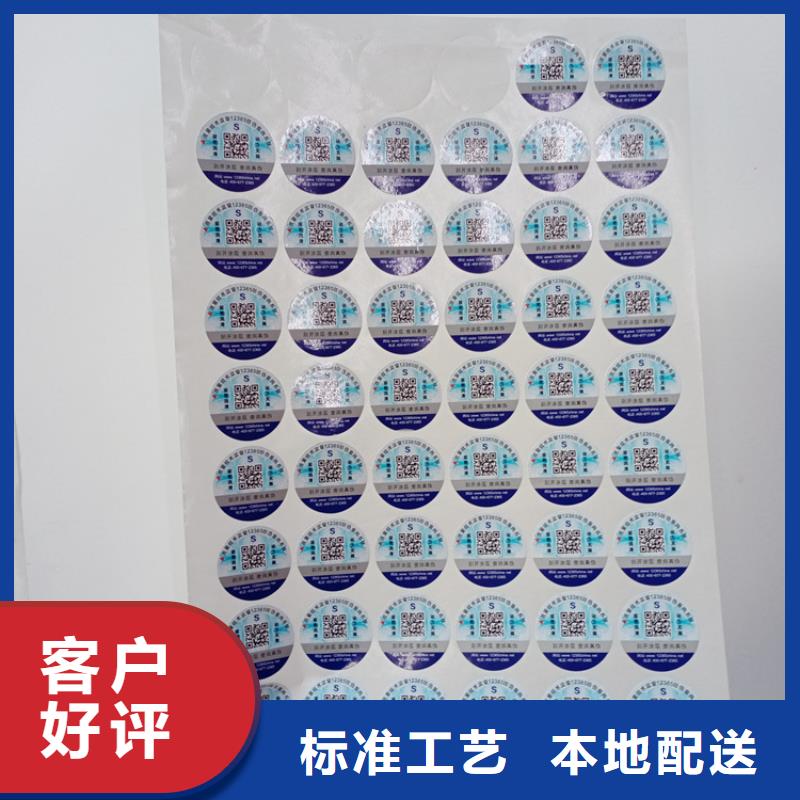防伪标识您想要的我们都有