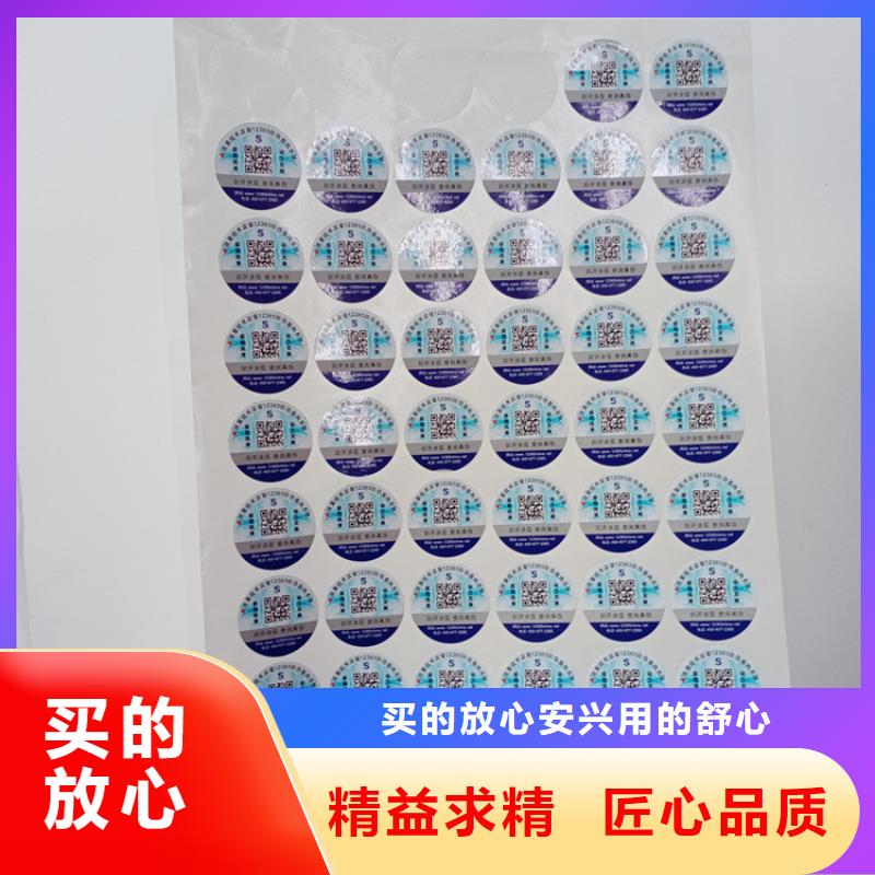 防伪标识品质优良