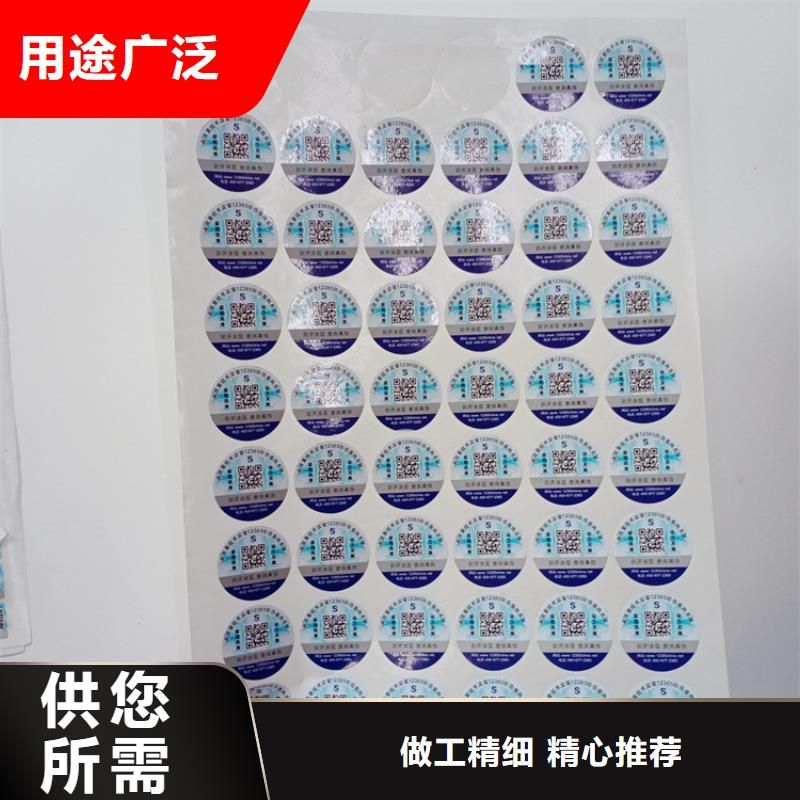防偽標(biāo)識(shí)現(xiàn)貨充足