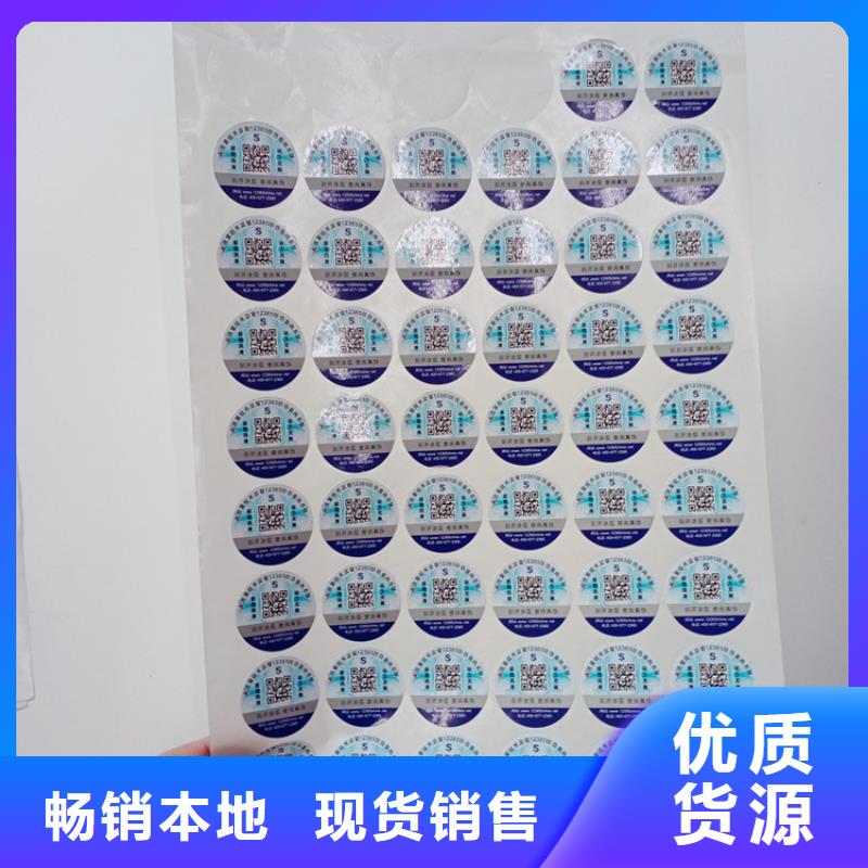  防伪标识售后无忧