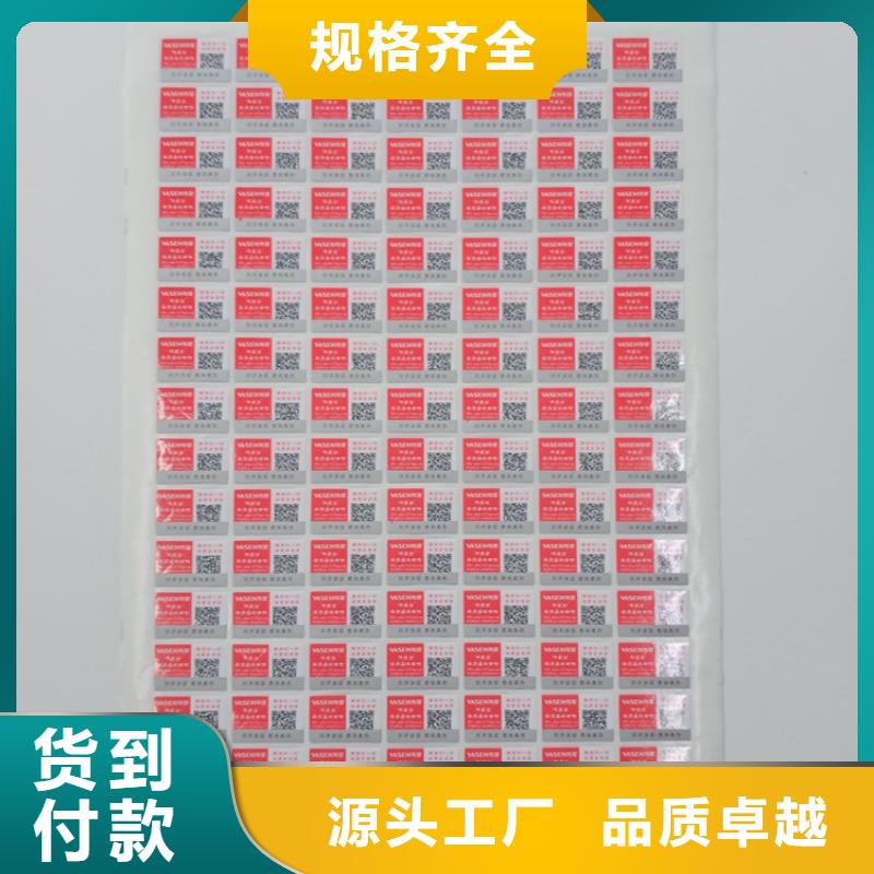 防偽標(biāo)識(shí)經(jīng)驗(yàn)豐富品質(zhì)可靠