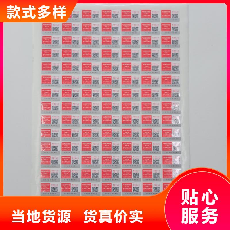 防伪标识现货销售