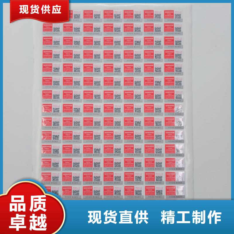 防偽標(biāo)識生產(chǎn)經(jīng)驗(yàn)豐富