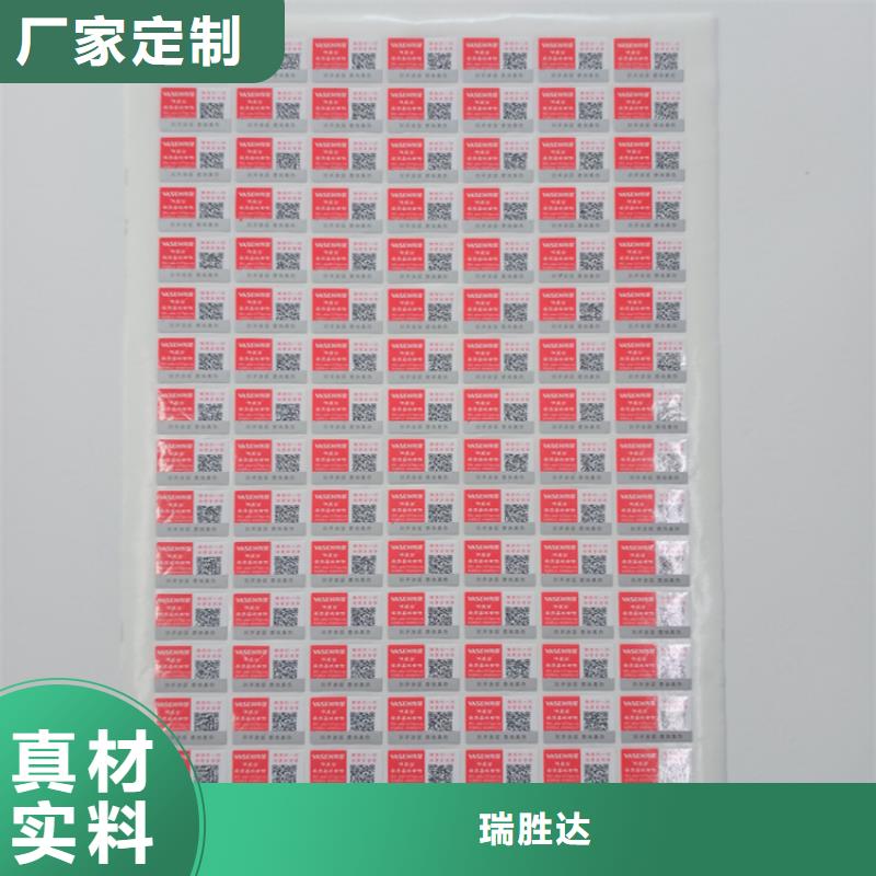 防偽標(biāo)識可接急單