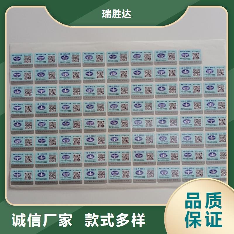  防偽標識供應采購