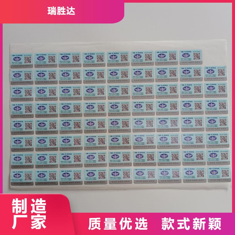  防伪标识全新升级品质保障
