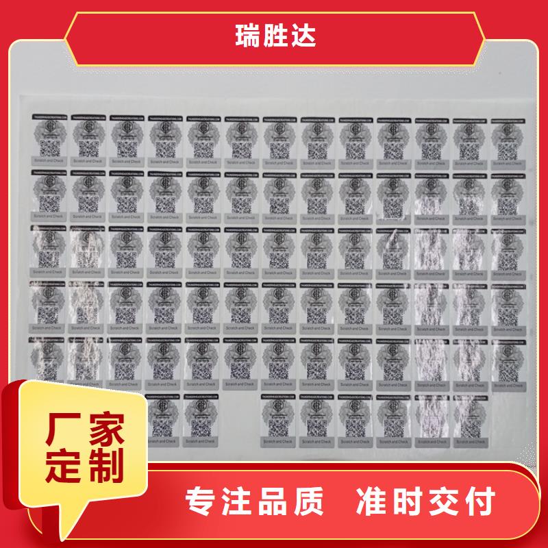 防伪标识专业生产设备