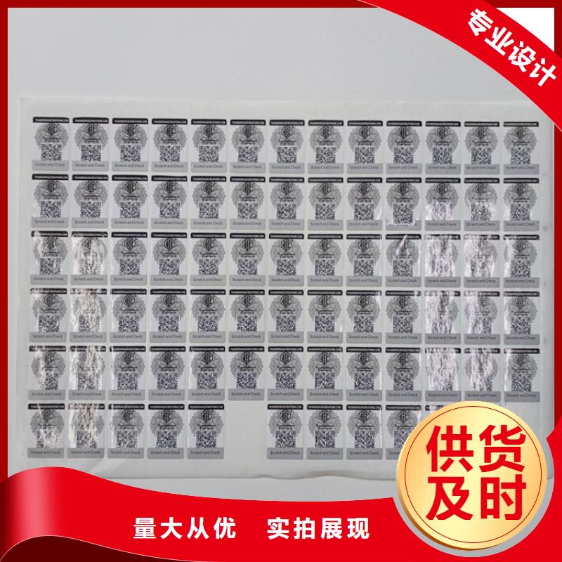 防偽標(biāo)識出貨快