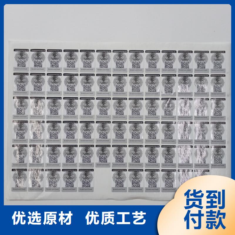 防偽標(biāo)識(shí)品牌大廠家