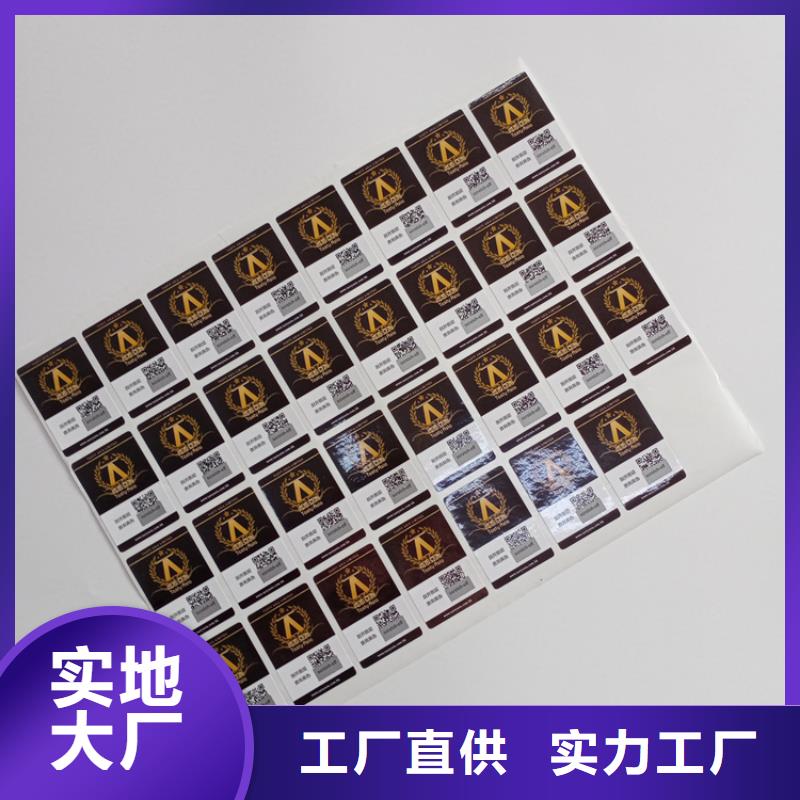 【防偽標(biāo)識(shí)熊貓水印紙?jiān)搭^把關(guān)放心選購(gòu)】
