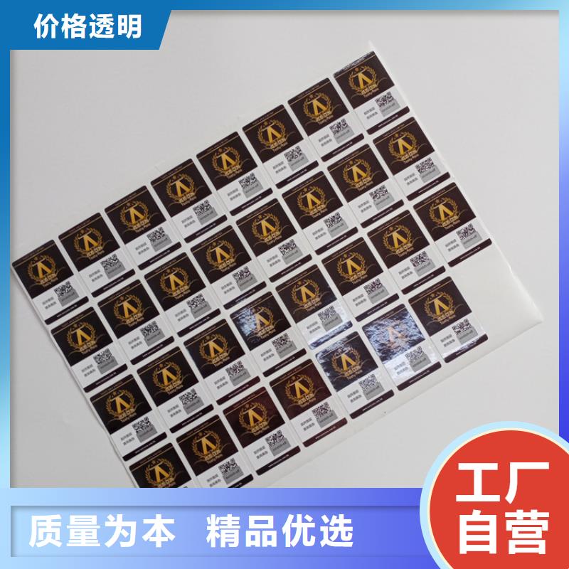 防伪标识多种工艺