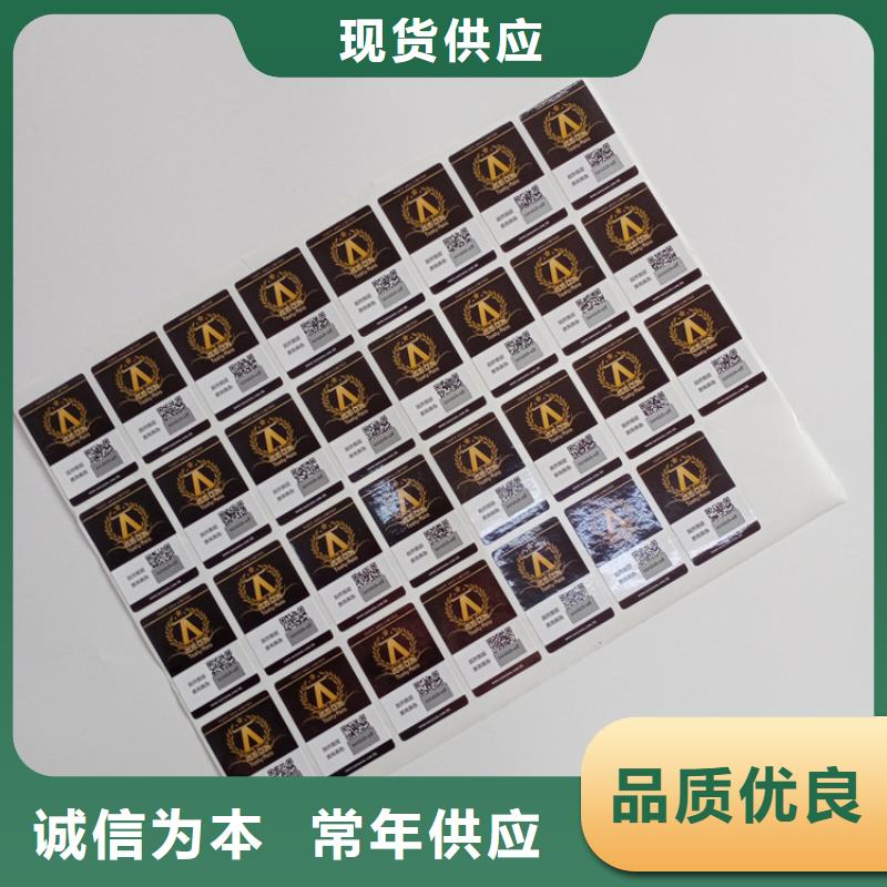 防偽標(biāo)識使用壽命長久