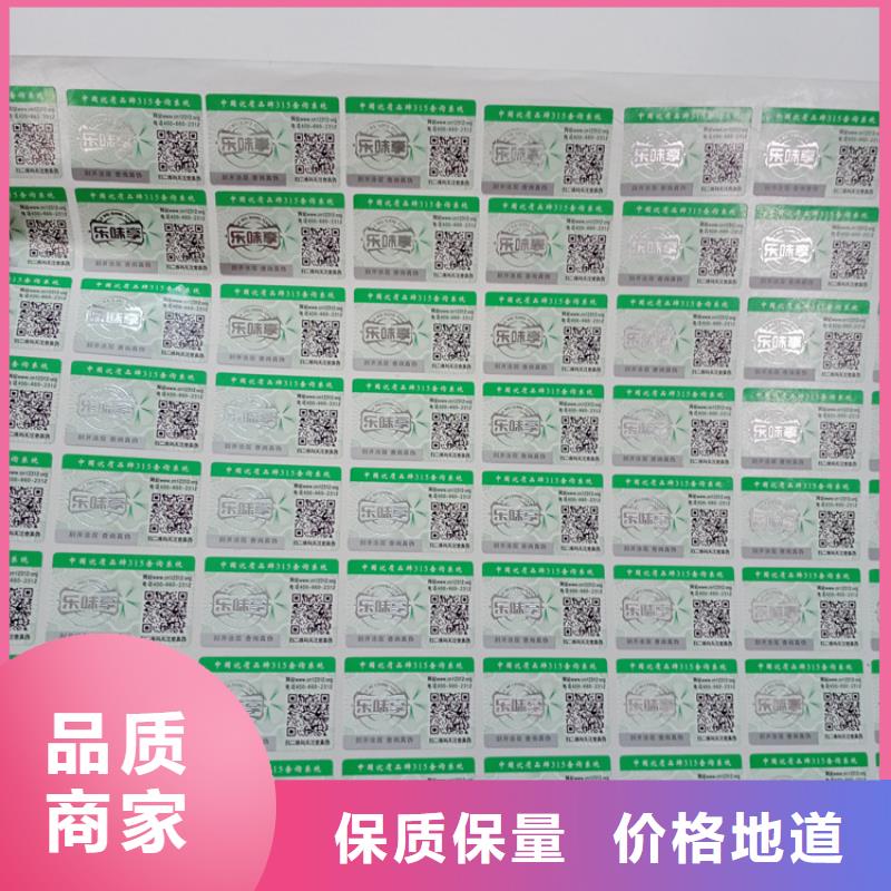 防偽標(biāo)識(shí)支持貨到付清