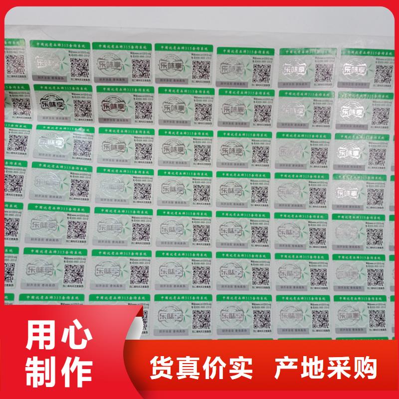 防伪标识精益求精