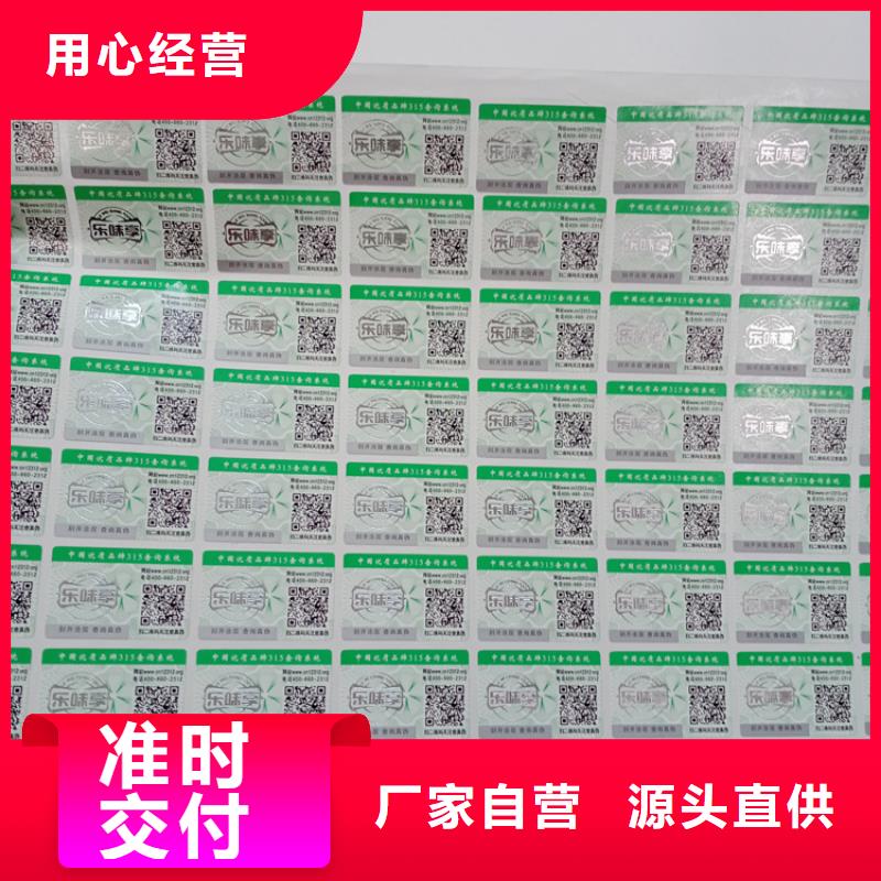 防偽標(biāo)識(shí)匠心制造
