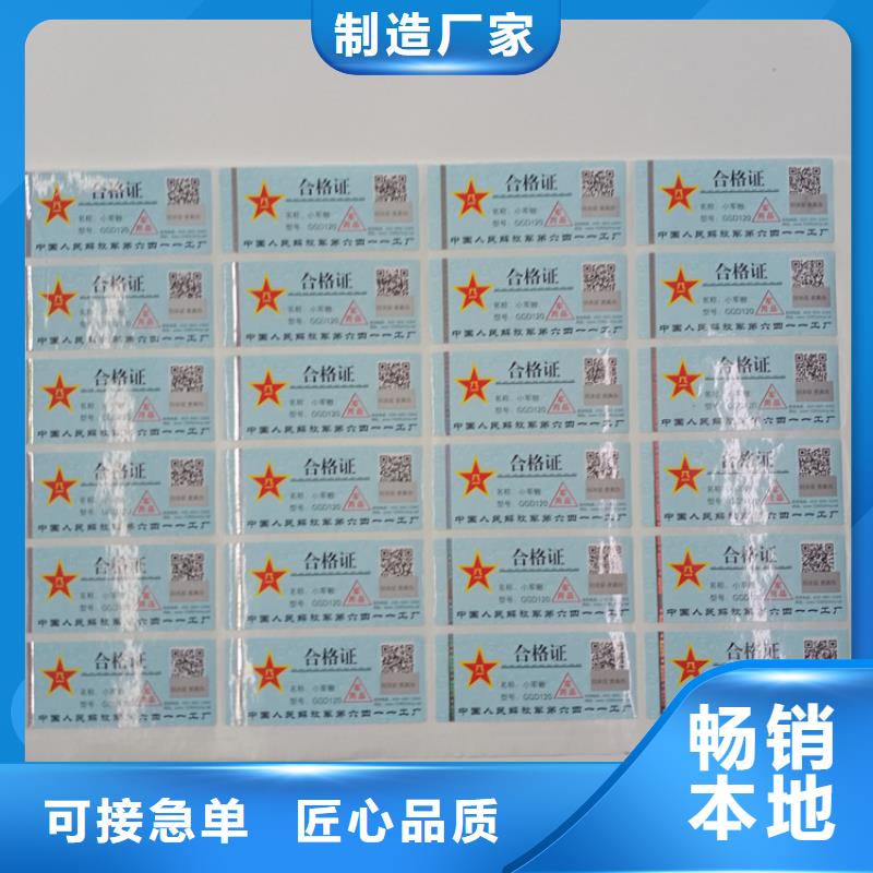  防偽標(biāo)識(shí)生產(chǎn)廠家