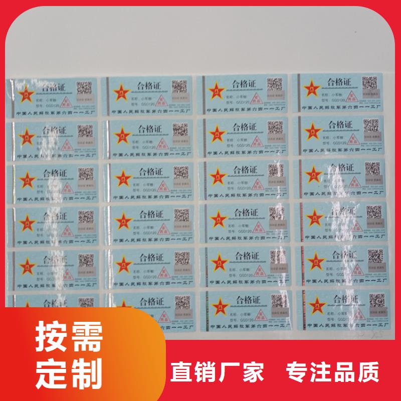 防偽標識不只是質量好