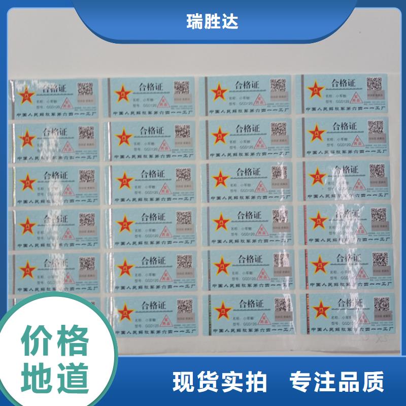 防偽標(biāo)識(shí)細(xì)節(jié)展示