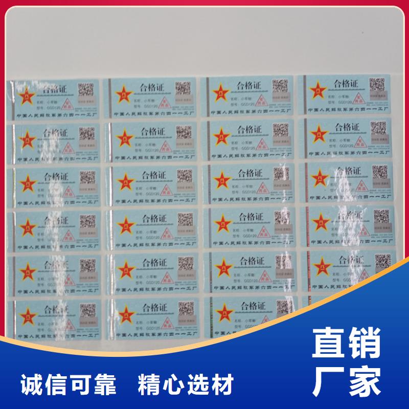 防伪标识检测报告防伪打印纸原厂制造