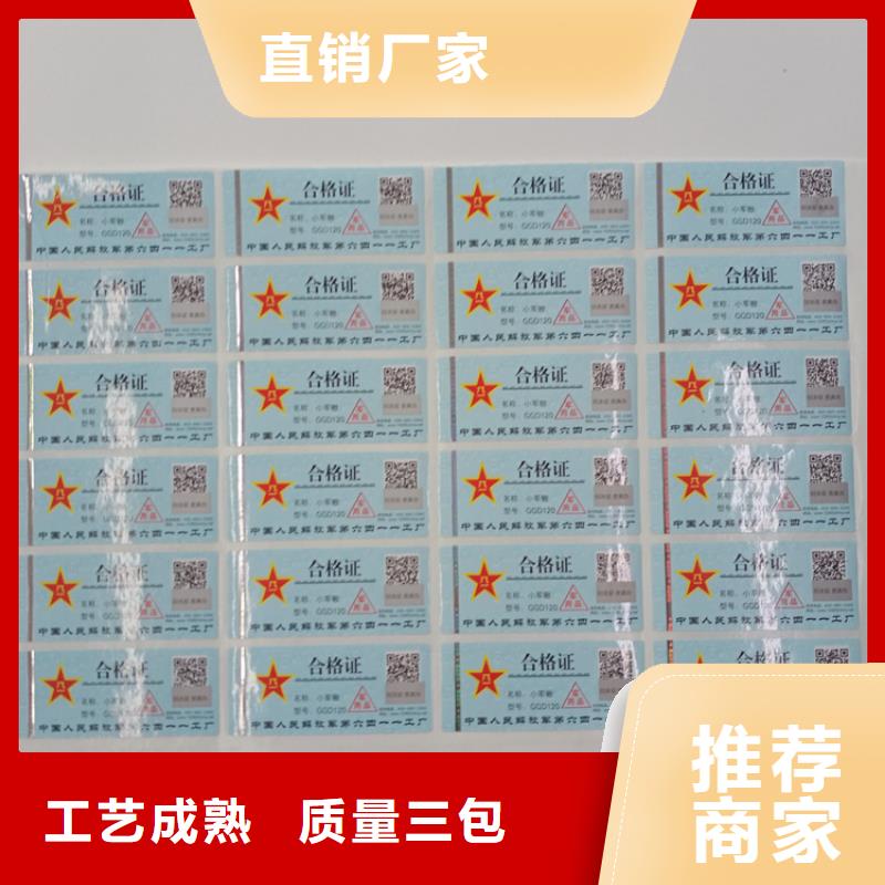  防偽標(biāo)識(shí)保質(zhì)保量