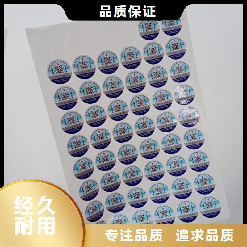  防伪标识让利客户