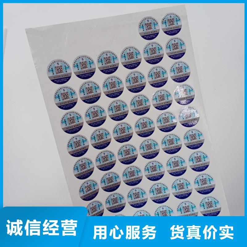 防偽標(biāo)識(shí)放心得選擇