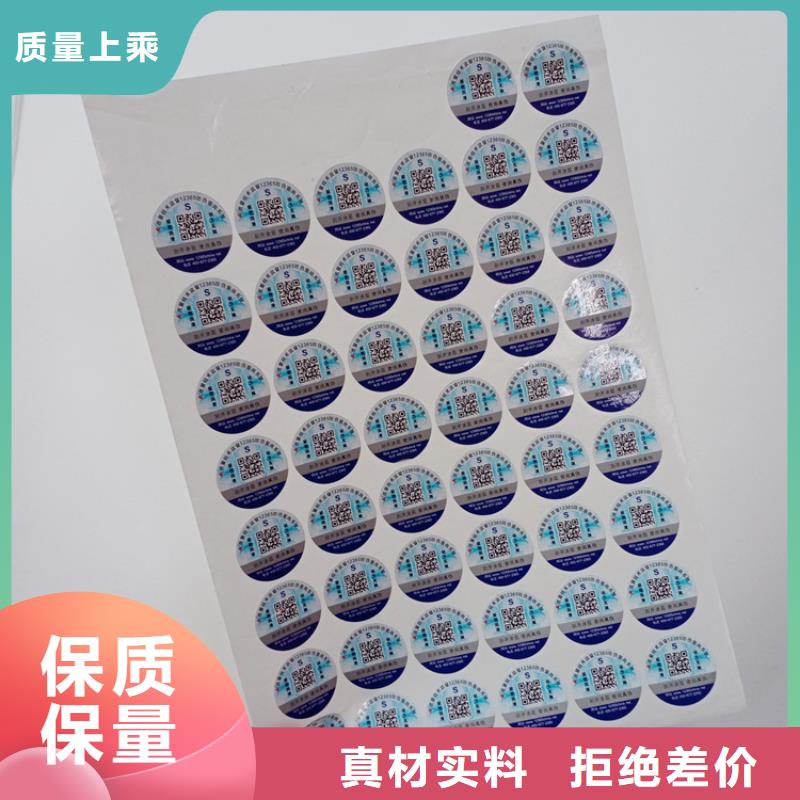 防偽標識實拍品質保障