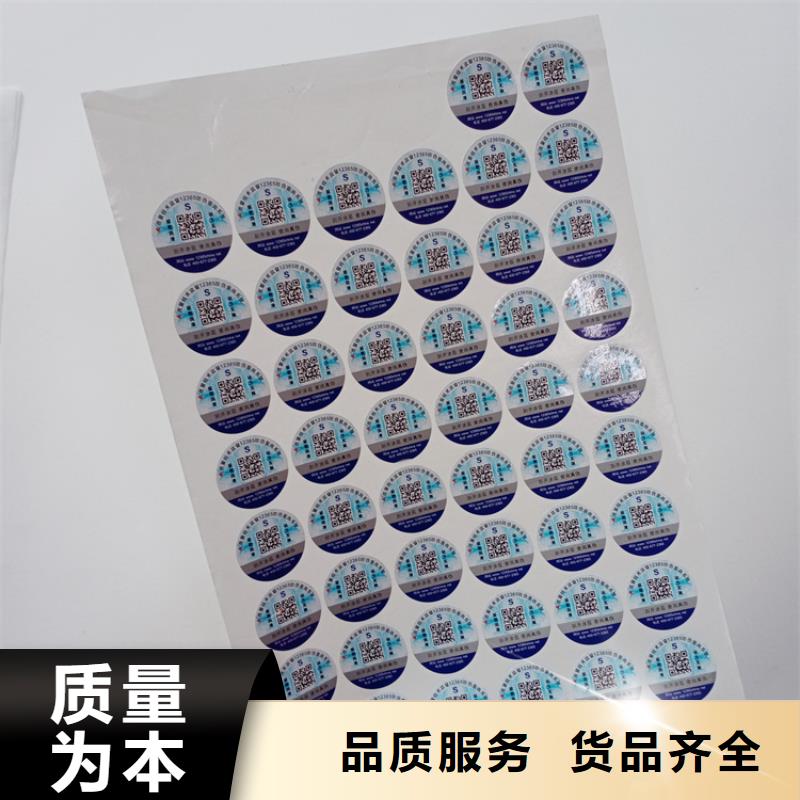  防偽標識全新升級品質保障