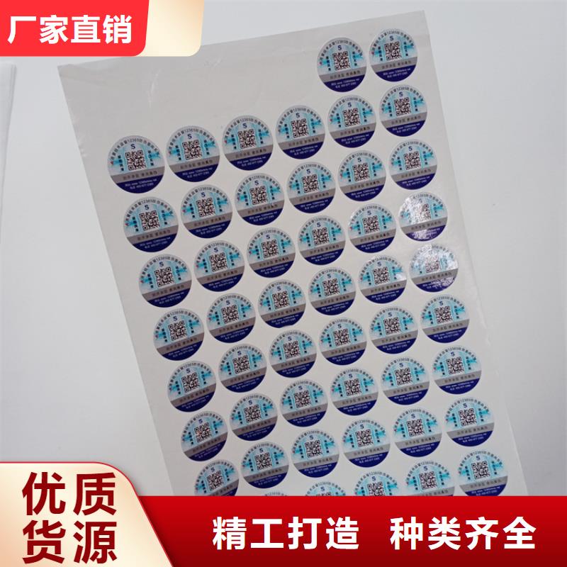 防伪标识出货快