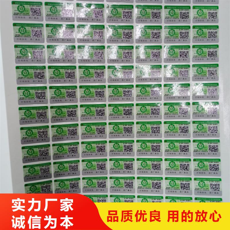  防偽標(biāo)識(shí)多種款式可隨心選擇