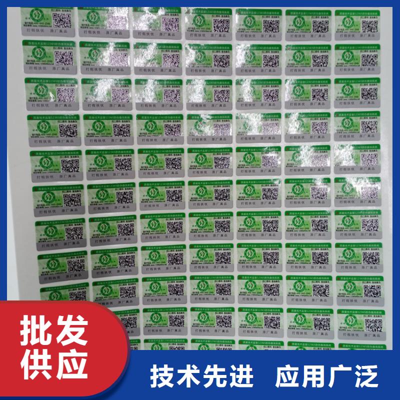 防伪标识厂家规格全