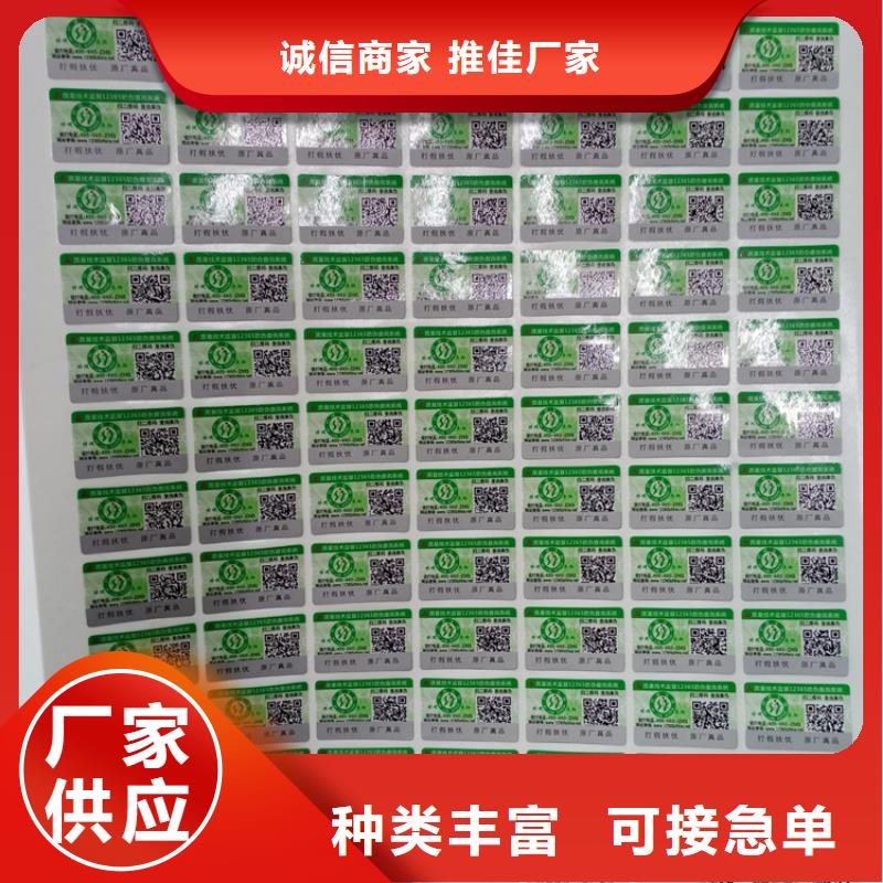 防伪标识现货