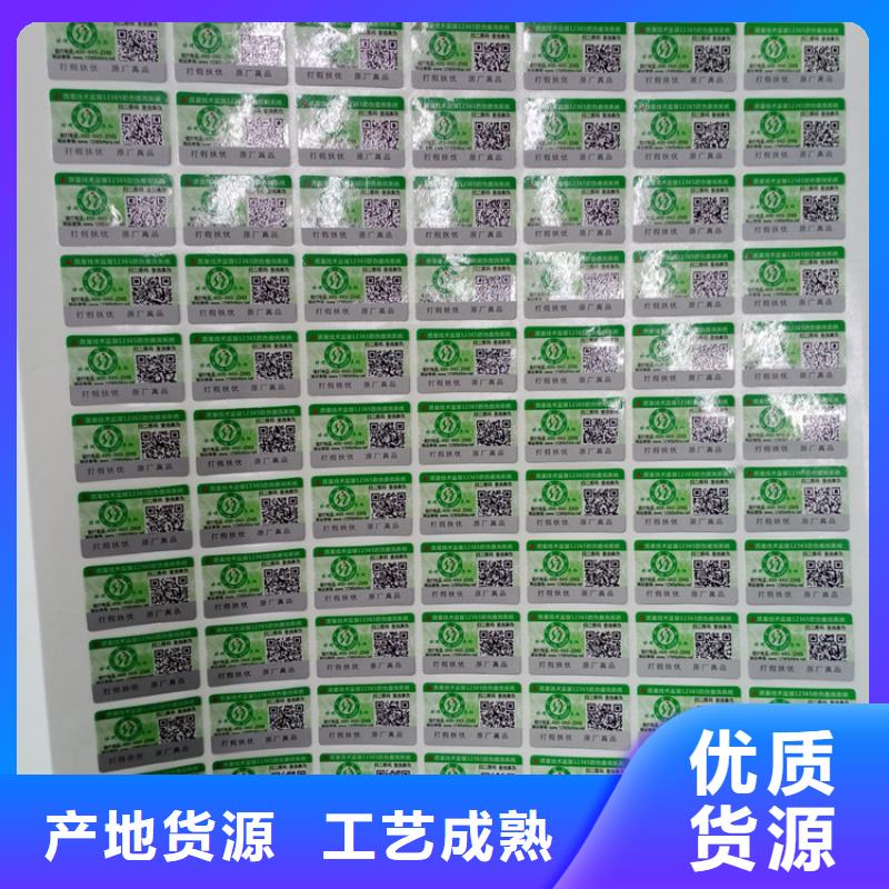 防偽標(biāo)識價格合理