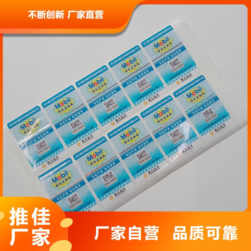 防偽標(biāo)識(shí)不只是質(zhì)量好