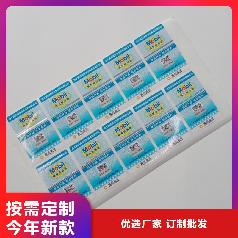  防伪标识品质不将就