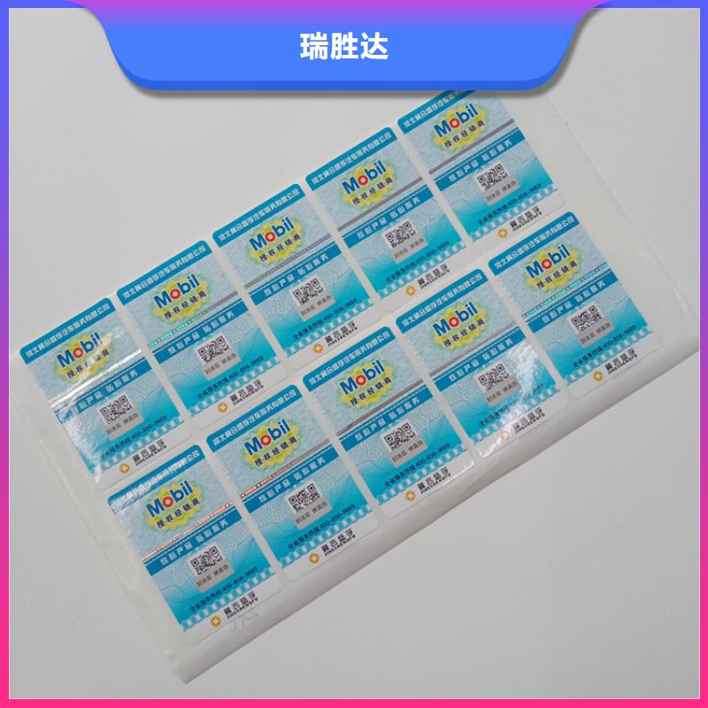  防伪标识质量可靠