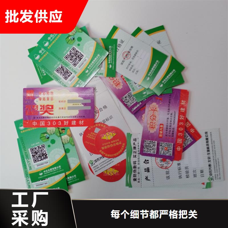 【防伪标识 金属线线防伪纸优势】