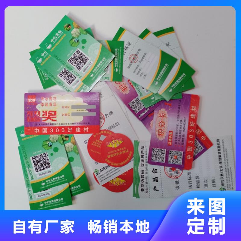 防伪标识品质优良