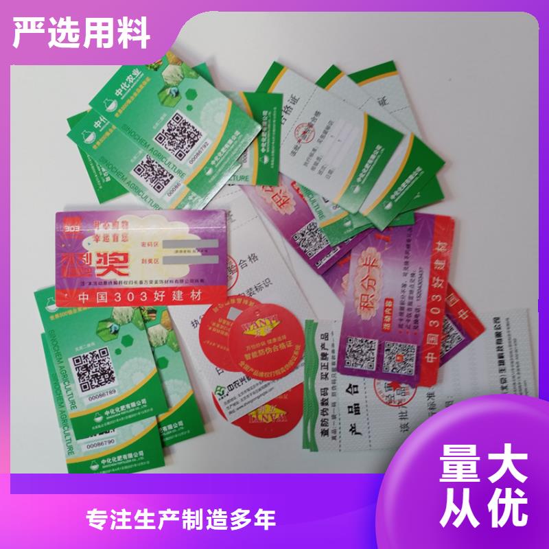 防偽標(biāo)識就近發(fā)貨