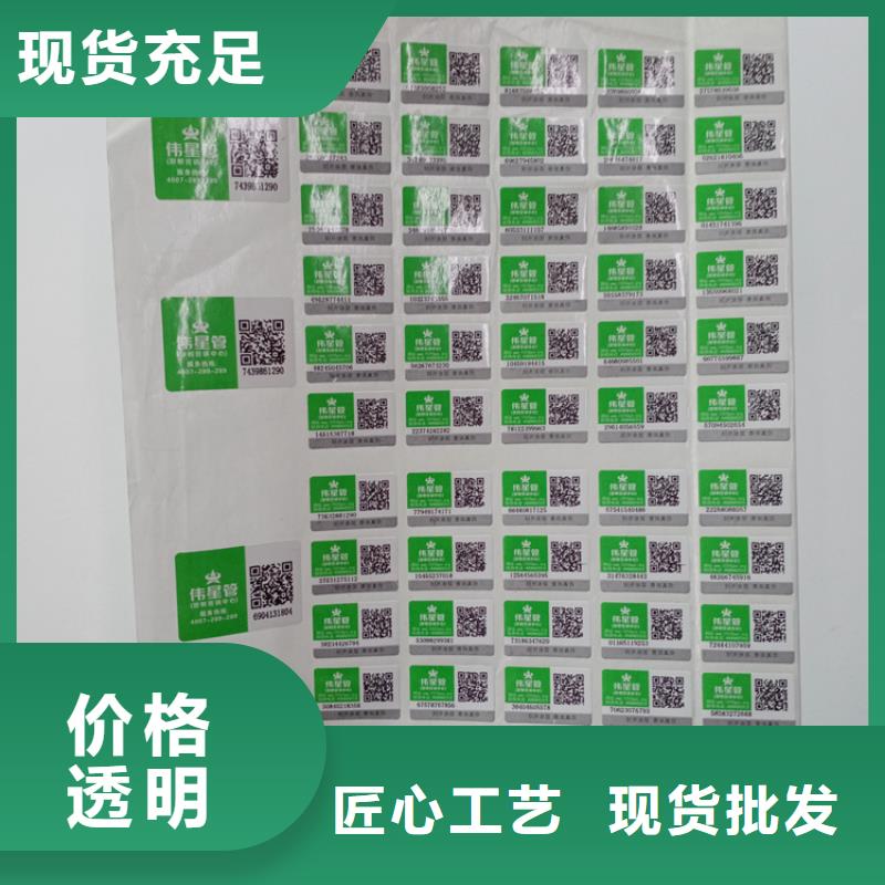 【防伪标识】镭射防伪标签为品质而生产