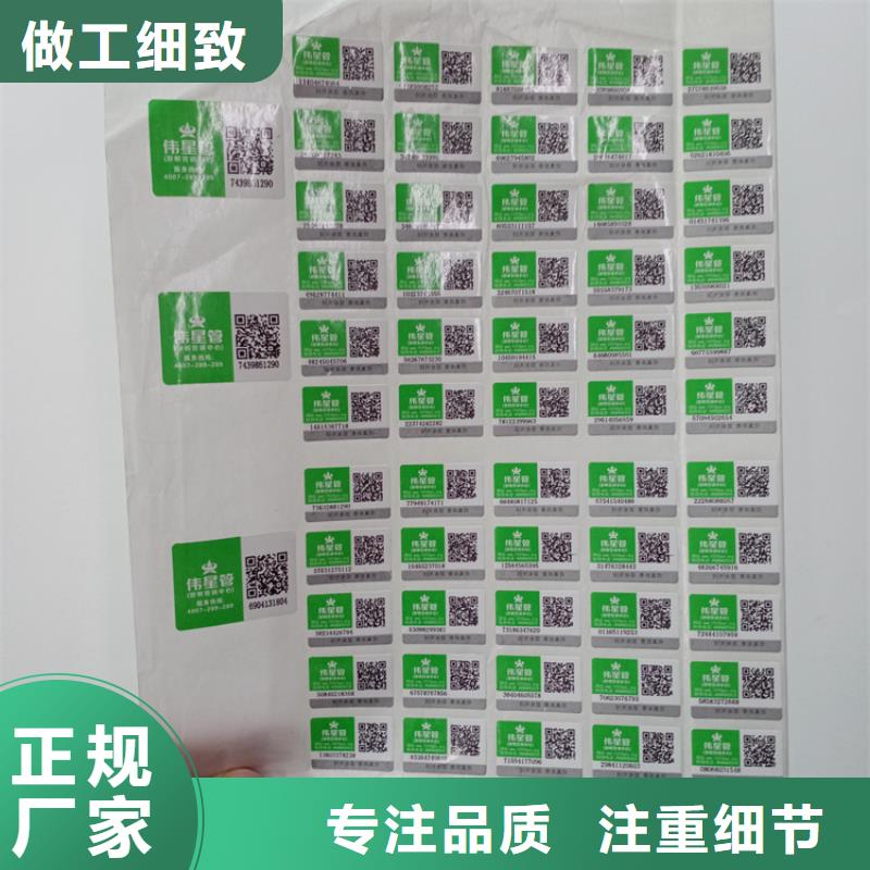 防伪标识使用寿命长久