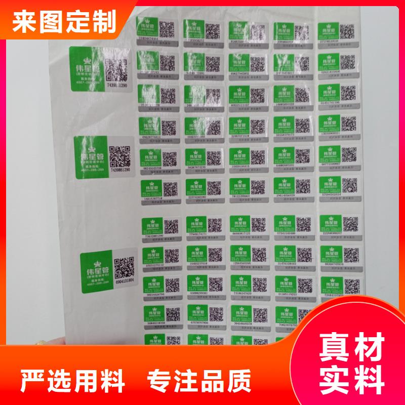 防伪标识-防伪标签印刷可接急单