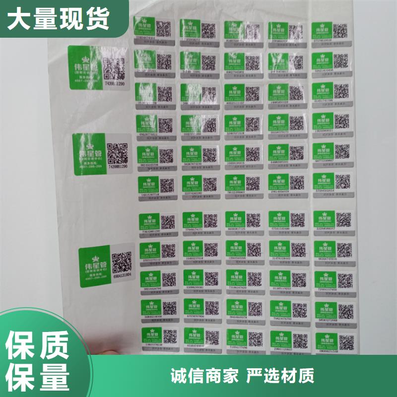  防偽標(biāo)識(shí)定金鎖價(jià)