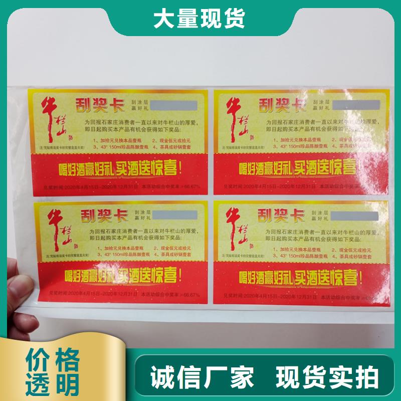 防伪标识支持拿样