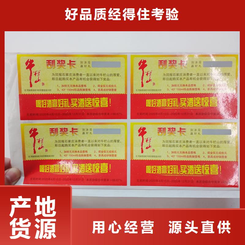 防伪标识专心专注专业